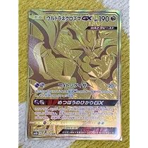 Amazon.co.jp: ウルトラネクロズマgx UR I : おもちゃ