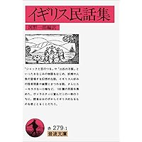 民間説話─世界の昔話とその分類 《普及版》 | トンプソン スティス