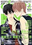 drap(ドラ) 2017年 02 月号