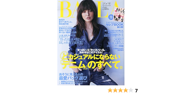 Baila バイラ 15年 03 月号 雑誌 本 通販 Amazon