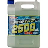 イチネンケミカルズ(Ichinen Chemicals) クリンビュー 車用 カーシャンプー 瞬速洗浄カーシャンプー2500 2500ml 21241