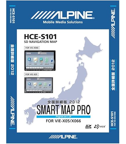 ALPINE SMART MAP PRO HCE-E109A 更新キット ALPINE（アルパイン） HCE-E109A 地図ソフト 2025年度版地図データ更新