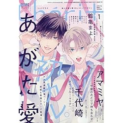 Amazon.co.jp: ihrHertZ(イァハーツ) (01号) : 吾妻香夜, 山下 街