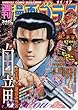 漫画ゴラク 2017年 11/17 号 [雑誌]
