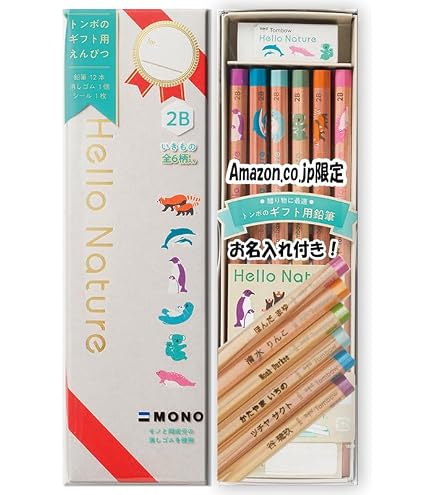 Amazon | Amazon.co.jp 限定 お名入れ無料! トンボのギフト用えんぴつ