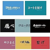 パンサーズ　応援旗　タペストリー パンサーズ 応援旗 タペストリー タペストリー｜のぼりストア