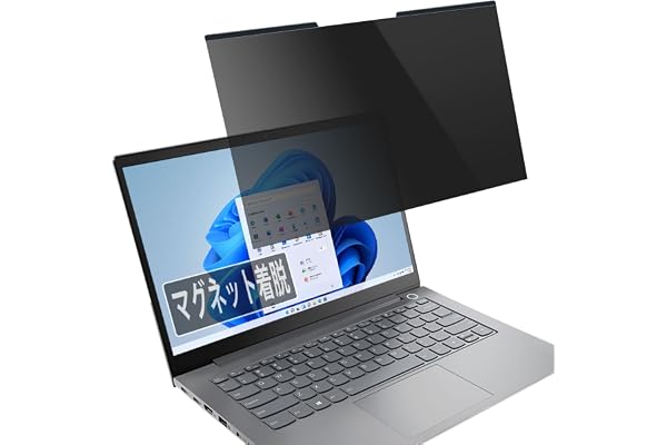 PCフィルター専門工房 14インチ 16:10 マグネット式 覗き見防止フィルター 着脱式 | プライバシーフィルター、覗き見防止フィルム、ブルーライトカット、アンチグレア、ノートパソコン用、両面使用、保護フィルム、3mm幅