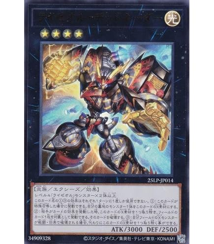 Amazon.co.jp: 遊戯王カード ライゼオル・デッドネーダー(ウルトラレア