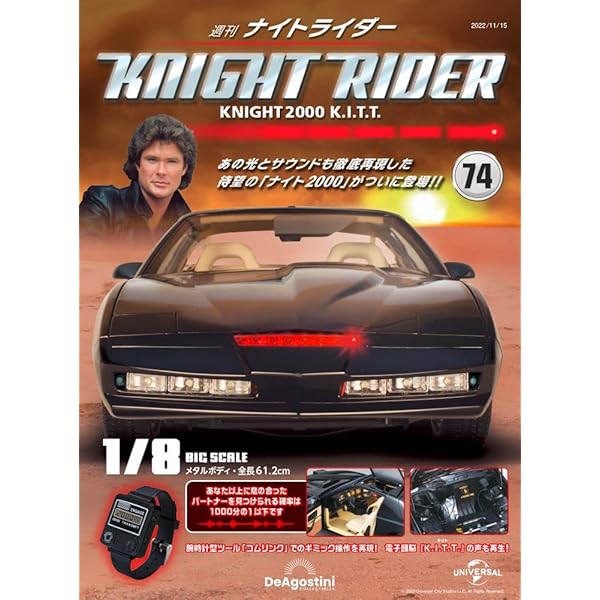デアゴスティーニ　ナイトライダー Amazon.co.jp: デアゴスティーニ(Deagostini) ナイトライダー