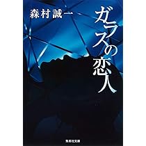 Amazon.co.jp: タクシー (角川文庫) : 森村 誠一: 本
