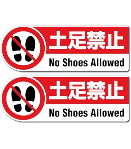 専用出品為他者購入禁止 Amazon | SGS-223 SHOES STRICTLY PROHIBITED 土足禁止 4ヶ国語