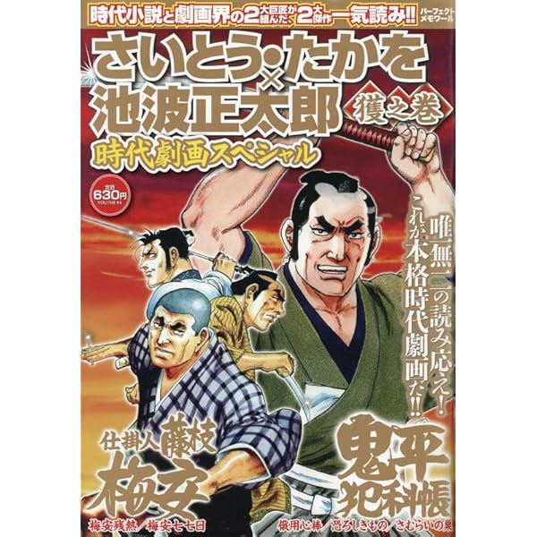 S*a様 さいとうたかを「 流太郎行くところ 」昭和33年 カバー付き 貸本上が S*a様 さいとうたかを「 流太郎行くところ 」昭和33年 カバー付き