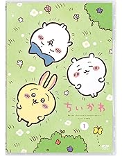 Amazon.co.jp: ちいかわ 豪華版 1 フロッキーフィギュア6体