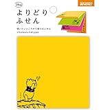 ビバリー ディズニー くまのプーさん 付箋 よりどりふせん FS-002