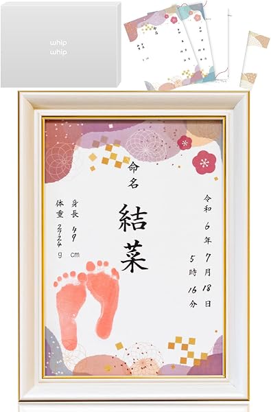 whipwhip 命名書 男の子 女の子 シンプル 命名紙 用紙 5種類 (ホワイト) - 1