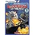 ヒックとドラゴン~バーク島を守れ!~ vol.2(DVD)