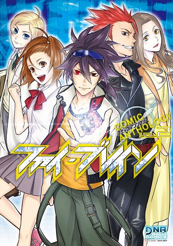 ファイ・ブレイン コ