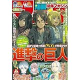 別冊少年マガジン 2023年 12 月号 [雑誌]