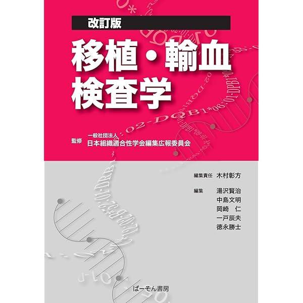 出血の検査 (臨床検査mook (no.9)) 検査と技術 2023年 9月号 増大特集 匠から学ぶ 血栓止血検査