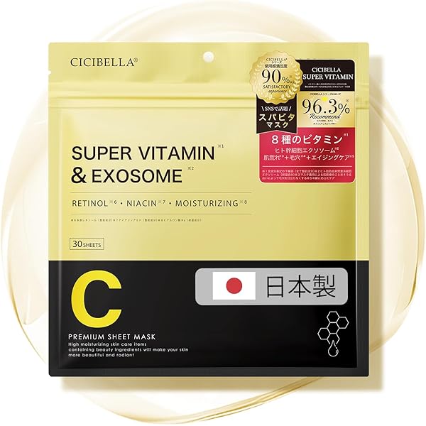Amazon | CICIBELLA フェイスパック 30枚 シートマスク 大容量
