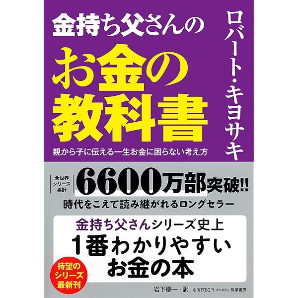 新版 「幸せをお金で買う」5つの授業 | エリザベス・ダン, マイケル
