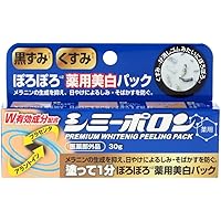 Amazon.co.jp: しろかね 65g （ 薬用 美白 パック/大容量 ）医薬部外品