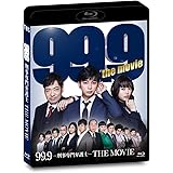 99.9-刑事専門弁護士-THE MOVIE 通常版 [Blu-ray]