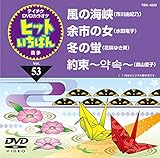 �e�C�`�NDVD�J���I�P �q�b�g�����΂�(53)