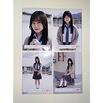 A*様 櫻坂46 山下瞳月 夏の近道 MV衣装 生写真コンプ 櫻坂46 山下瞳月 生写真 夏の近道MV衣装 MV制服 2種コンプ