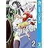 朝野やぐら「灼熱の卓球娘（2）Kindle版」