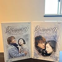 冬のソナタ DVD 全巻