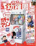 幼稚園 2023年 02・03月 合併号 [雑誌]