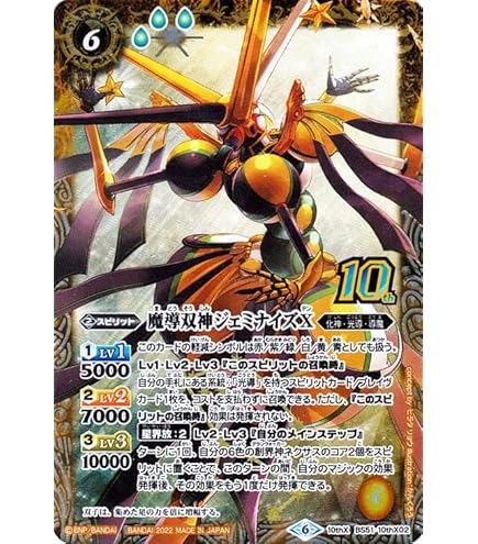 Amazon.co.jp: バトルスピリッツ 月双魚ムーンリット・ピスケス