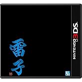 雷子 紺碧の章 - 3DS