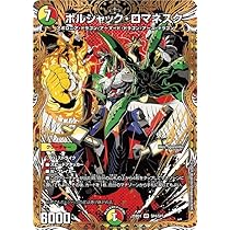 ボルシャックの書 ボルシャックロマネスク 4枚 シークレットサーガパック④ ボルシャックの書 ボルシャックロマネスク シークレット 4枚