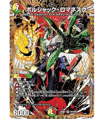 デュエル・マスターズ　ボルバルザーク・紫電・ドラゴン 813bHb3CkeL._AC_UF350,