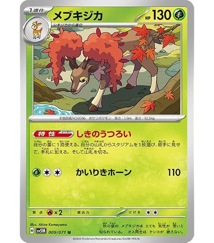 Amazon.co.jp: ポケモンカードゲームSV sv5M 拡張パック サイバー