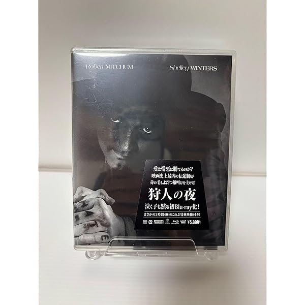 Amazon.co.jp: 狩人の夜 [Blu-ray] : ロバート・ミッチャム