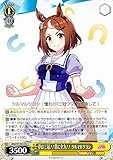 ヴァイスシュヴァルツ ウマ娘 夢は三冠！！常に全力！！ ツルマルツヨシ(C) UMA/W106-032
