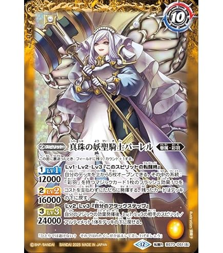 Amazon.co.jp: バトルスピリッツ 極聖龍ショコドラウルム（Xレア