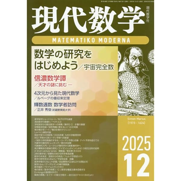 大幅ねさげ！数学実践講座1,2 Amazon.co.jp: 鉄緑会 数学 数学実戦講座Ⅲ 中前先生 全21回 授業冊子
