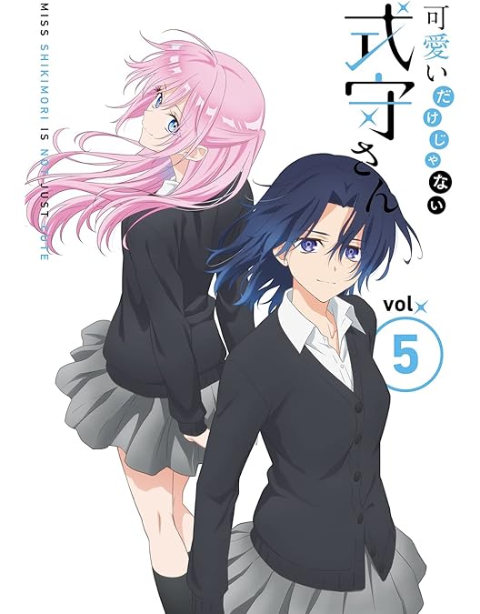 Amazon.co.jp: 【Amazon.co.jp限定】可愛いだけじゃない式守さんVOL.1