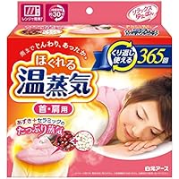 リラックスゆたぽん ほぐれる温蒸気 首・肩用 ・あずき+セラミックのたっぷり蒸気