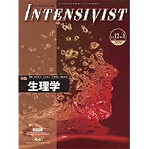 INTENSIVIST うち12冊 INTENSIVIST Vol.12 No.1 2020【電子版】 | 医書.jp