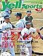 Yell sports 千葉 Vol.19