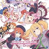【Amazon.co.jp限定】プリンセスコネクト!Re:Dive PRICONNE CHARACTER SONG 12(デカジャケ+ジャケ絵柄ステッカー付) 【Amazon.co.jp限定】プリンセスコネクト!Re:Dive PRICONNE CHARACTER SONG 12(デカジャケ+ジャケ絵柄ステッカー付)