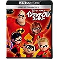 インクレディブル・ファミリー 4K UHD MovieNEX(4枚組) [4K ULTRA HD+3D+Blu-ray+デジタルコピー+MovieNEXワールド]