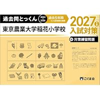 領域別難問集トレーニング 数 (こぐまJUSTシリーズ) | こぐま会 |本