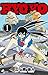RYOKO（１） (少年サンデーコミックス)