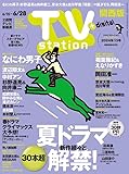 TV station (テレビステーション) 関西版 2024年6/15号 [雑誌]